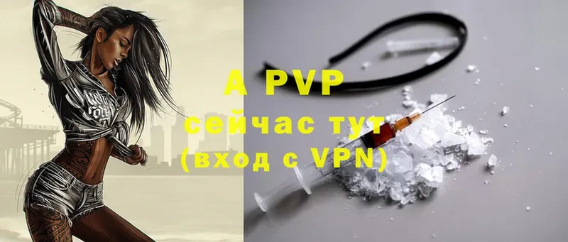 A-PVP кристаллы Белая Калитва