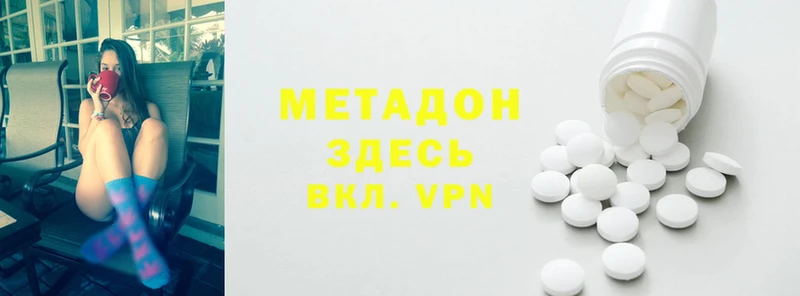 Метадон VHQ  Белая Калитва 